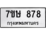 878