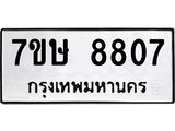 8807