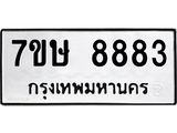 8883