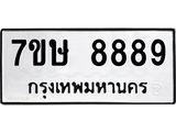 8889
