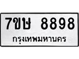8898