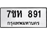 891