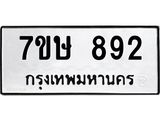892