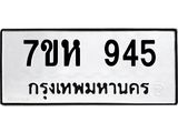 945