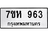 963