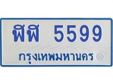 1.ทะเบียนรถตู้ 5599 เลขทะเบียนสวย ฬฬ 5599 จากกรมขนส่ง-B0601