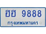 1.ทะเบียนรถตู้ 9888 เลข ทะเบียนสวย ฮฮ 9888 จากกรมขนส่ง-B0601