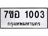 1003