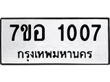 1007