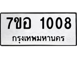 1008
