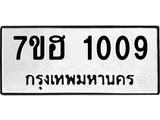 1009