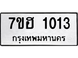 1013