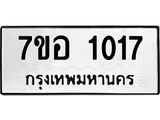 1017