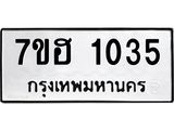 1035