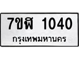 1040