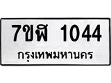 1044