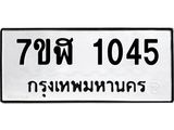 1045