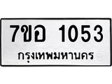 1053