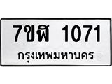 1071