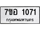 1071