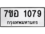 1079