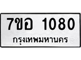 1080