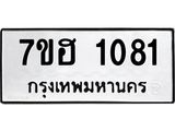 1081