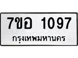 1097