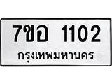 1102