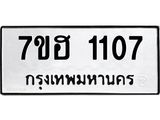 1107