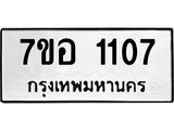 1107