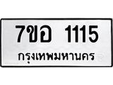 1115