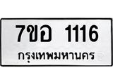 1116