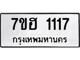 1117