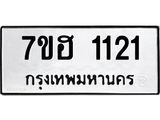 1121
