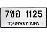 1125