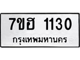 1130