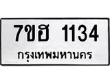 1134