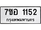 1152