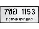 1153