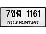 1161