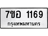 1169