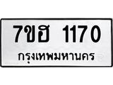 1170