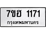 1171