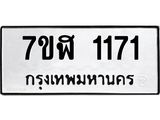 1171