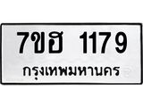 1179