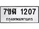 1207