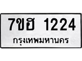 1224