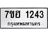 1243