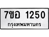 1250